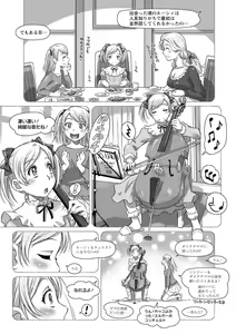Page 117 of Nandemo Ari ~Ibunka Ero Communication~ - preview thumbnail