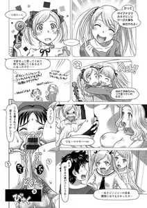 Page 118 of Nandemo Ari ~Ibunka Ero Communication~ - preview thumbnail