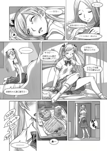 Page 120 of Nandemo Ari ~Ibunka Ero Communication~ - preview thumbnail