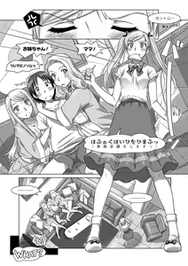 Page 121 of Nandemo Ari ~Ibunka Ero Communication~ - preview thumbnail