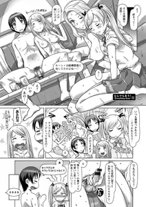 Page 131 of Nandemo Ari ~Ibunka Ero Communication~ - preview thumbnail