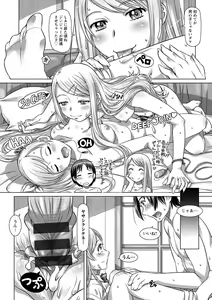 Page 134 of Nandemo Ari ~Ibunka Ero Communication~ - preview thumbnail