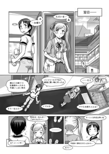 Page 139 of Nandemo Ari ~Ibunka Ero Communication~ - preview thumbnail