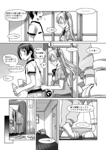 Page 140 of Nandemo Ari ~Ibunka Ero Communication~ - preview thumbnail