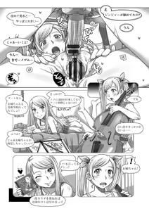 Page 142 of Nandemo Ari ~Ibunka Ero Communication~ - preview thumbnail