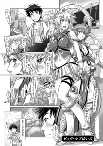 Page 169 of Nandemo Ari ~Ibunka Ero Communication~ - preview thumbnail