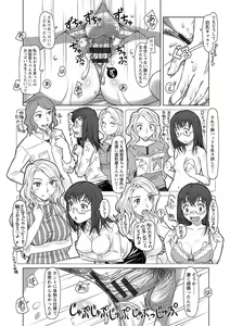 Page 181 of Nandemo Ari ~Ibunka Ero Communication~ - preview thumbnail