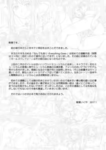 Page 189 of Nandemo Ari ~Ibunka Ero Communication~ - preview thumbnail