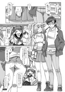 Page 32 of Nandemo Ari ~Ibunka Ero Communication~ - preview thumbnail