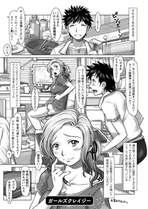 Page 35 of Nandemo Ari ~Ibunka Ero Communication~ - preview thumbnail