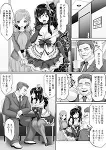 Page 103 of Idol Cum! - preview thumbnail