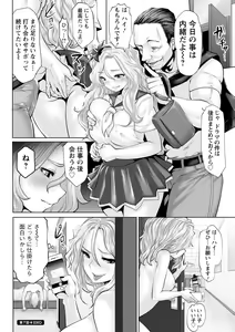 Page 132 of Idol Cum! - preview thumbnail