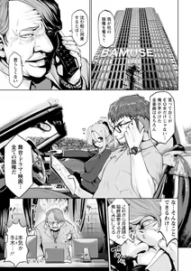 Page 169 of Idol Cum! - preview thumbnail