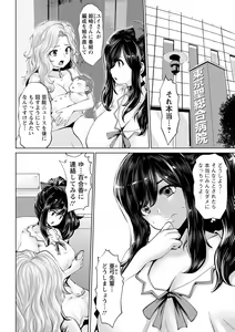 Page 172 of Idol Cum! - preview thumbnail