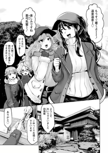 Page 187 of Idol Cum! - preview thumbnail