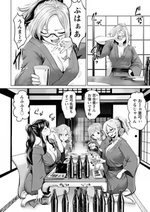 Page 190 of Idol Cum! - preview thumbnail