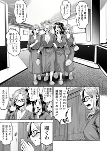 Page 195 of Idol Cum! - preview thumbnail