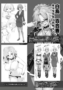 Page 209 of Idol Cum! - preview thumbnail