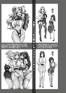 Page 213 of Idol Cum! - preview thumbnail