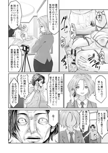 Page 70 of Idol Cum! - preview thumbnail