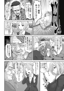Page 80 of Idol Cum! - preview thumbnail