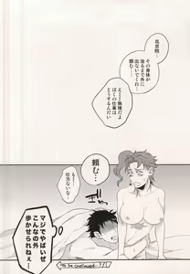 Page 18 of Kataomoi Shiteru Yatsu ga Stand Kougeki de Onna ni Nacchimatte Mechakucha Eroi n daga - preview thumbnail