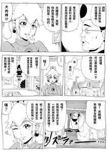 Page 14 of Momoman 2 - preview thumbnail