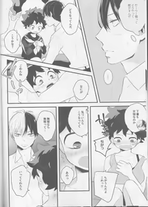Page 7 of Izu-kyun! - preview thumbnail