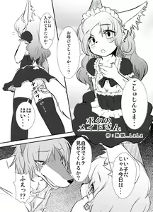 Boku no Maid-san — hentai manga cover on Fhentai