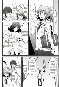 Page 2 of Kareshi Shikkaku? | Incapable Boyfriend? - preview thumbnail