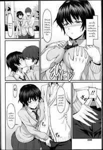 Page 6 of Kareshi Shikkaku? | Incapable Boyfriend? - preview thumbnail