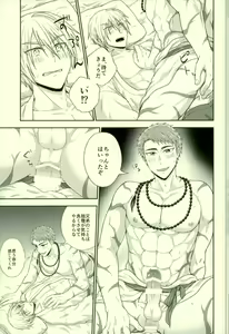 Page 12 of Onii-chan wa Otouto-kun ni Dakaretai - preview thumbnail