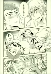 Page 15 of Onii-chan wa Otouto-kun ni Dakaretai - preview thumbnail