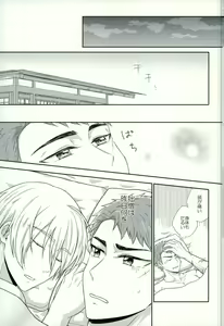 Page 18 of Onii-chan wa Otouto-kun ni Dakaretai - preview thumbnail