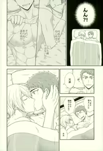 Page 19 of Onii-chan wa Otouto-kun ni Dakaretai - preview thumbnail