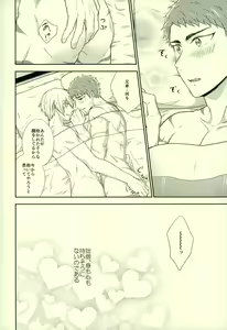 Page 21 of Onii-chan wa Otouto-kun ni Dakaretai - preview thumbnail