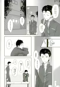 Page 7 of Secret - preview thumbnail