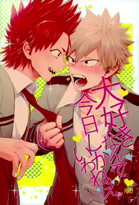 Daisuki Nante Kyou Shika Iwa nee — hentai manga cover on Fhentai
