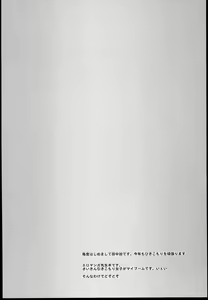 Page 3 of EroMan○ Sensei - preview thumbnail