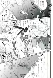Page 20 of Negao no Tonari - preview thumbnail