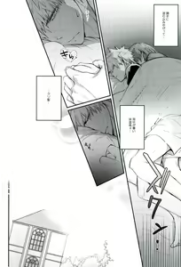 Page 3 of Negao no Tonari - preview thumbnail
