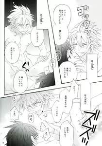 Page 12 of Happy End ni Akogarete - preview thumbnail