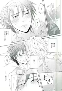 Page 13 of Happy End ni Akogarete - preview thumbnail