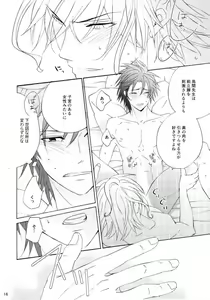 Page 14 of Happy End ni Akogarete - preview thumbnail