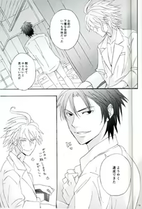 Page 17 of Happy End ni Akogarete - preview thumbnail
