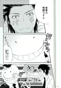 Page 19 of Happy End ni Akogarete - preview thumbnail