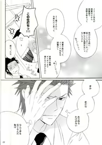 Page 20 of Happy End ni Akogarete - preview thumbnail