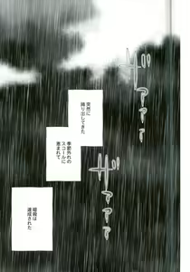Page 3 of Happy End ni Akogarete - preview thumbnail