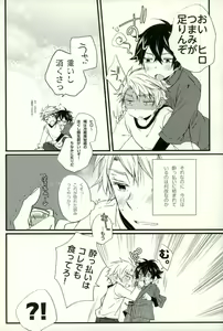 Page 5 of Tsun × Baka - preview thumbnail