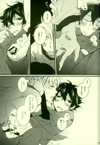Page 8 of Tsun × Baka - preview thumbnail